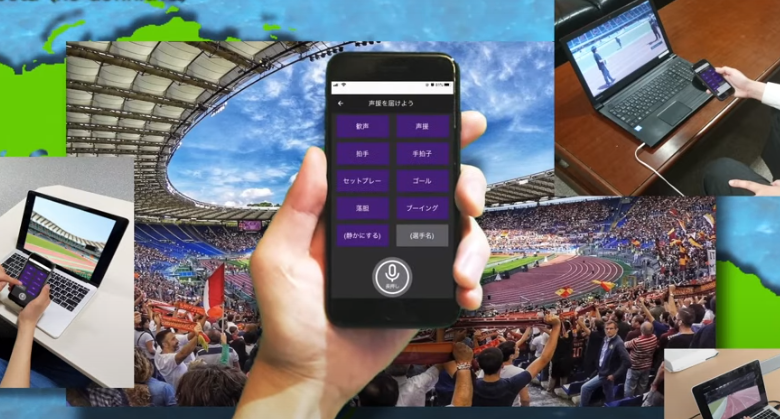 Remote Cheerer powered by SoundUD